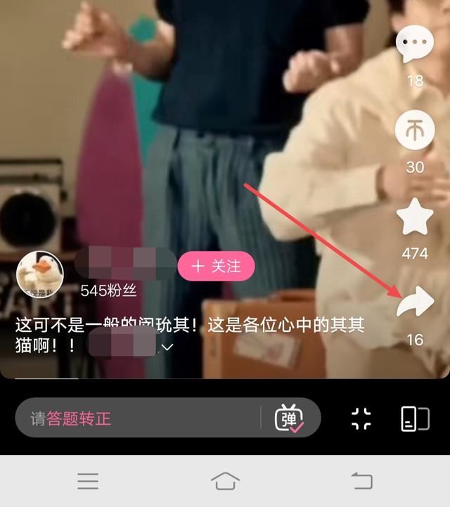 B站如何保存完整視頻到手機相冊？
