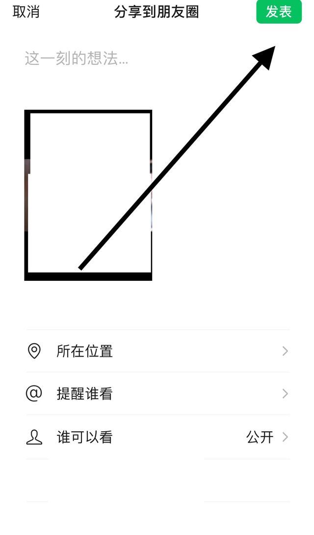 怎么發(fā)視頻號(hào)到朋友圈？