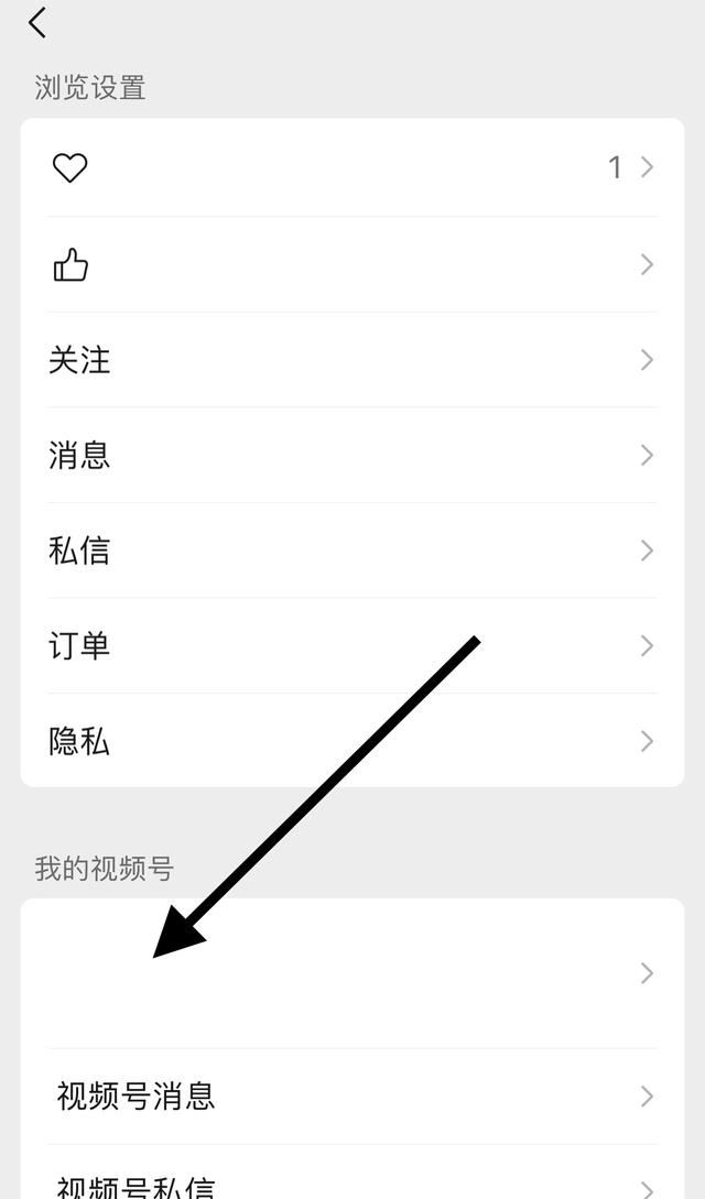 如何刪除創(chuàng)建的視頻號？