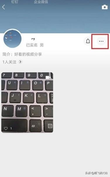 微信視頻號(hào)怎么改名？