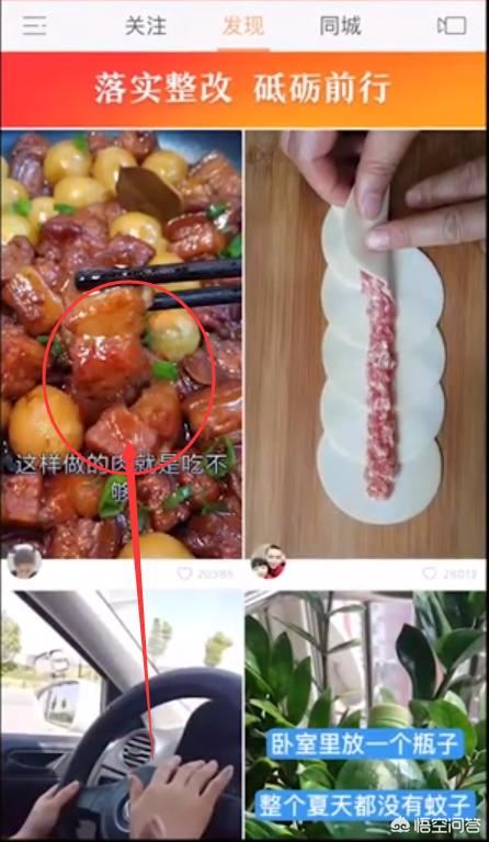 快手上的視頻怎么保存到手機(jī)相冊里？