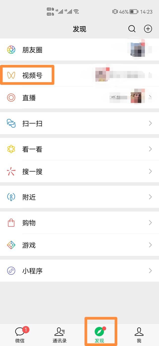 微信視頻號(hào)點(diǎn)贊怎么撤回？