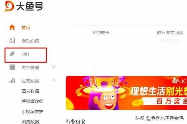 大魚號怎么上傳視頻，怎么發(fā)視頻？