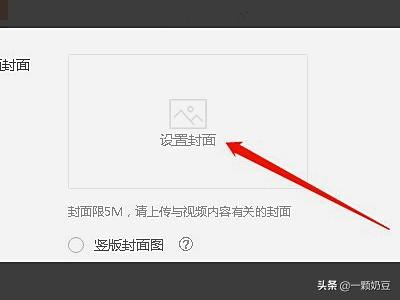 怎么在大魚號(hào)上發(fā)視頻？