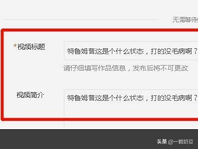 怎么在大魚號(hào)上發(fā)視頻？