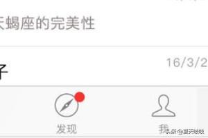 微信視頻動態(tài)怎么知道有哪些人看過？