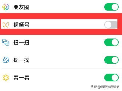 手機(jī)微信怎么關(guān)閉視頻號(hào)入口？