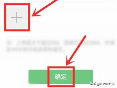 怎么成功開通微信視頻號(hào)？