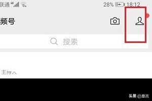 微信視頻號怎么看都有誰給我點贊？