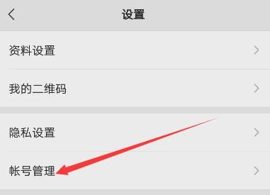 怎么注銷微信視頻號？