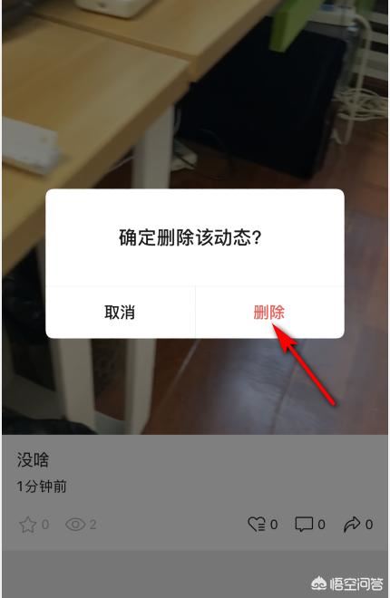 如何刪除我在微信視頻號發(fā)布的視頻？