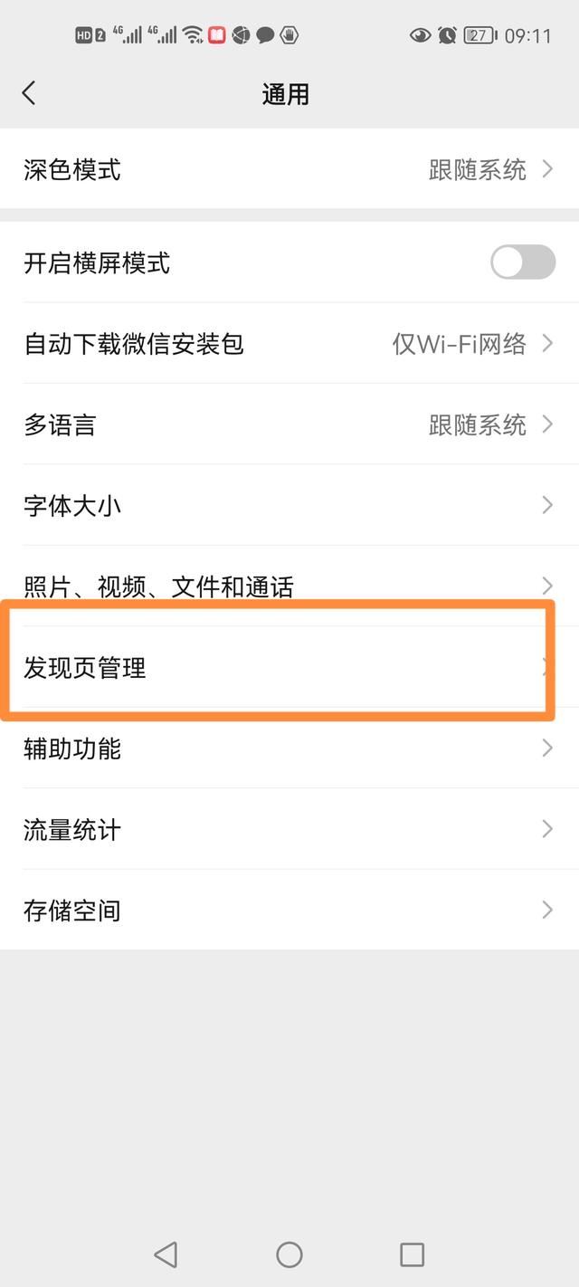 訂閱號(hào)視頻怎么關(guān)閉？