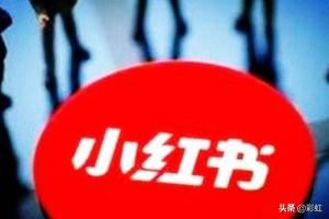 小紅書的視頻怎么保存到相冊(cè)？