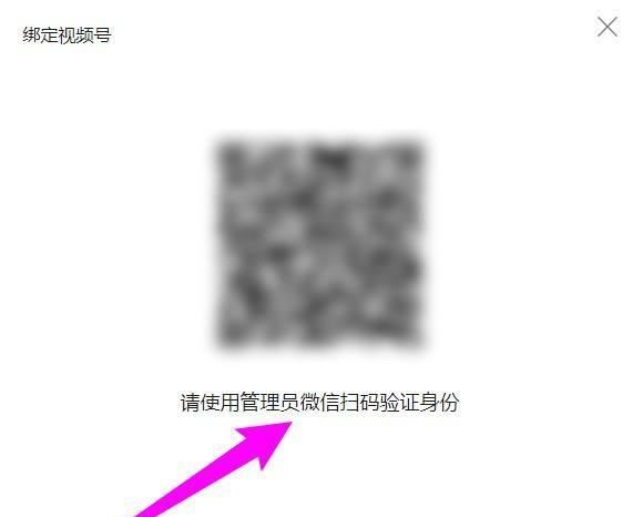 公眾號怎么弄視頻號？