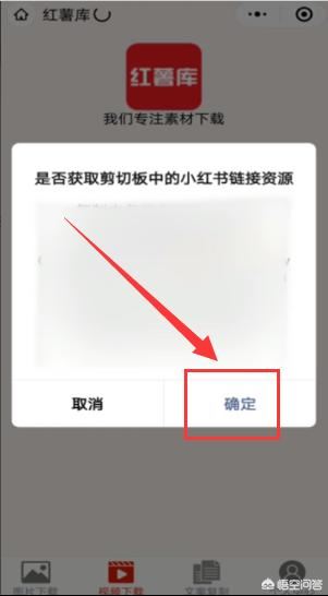 小紅書的視頻怎么保存到相冊(cè)？