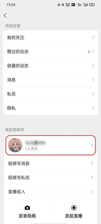 微信視頻號(hào)如何開通小店？