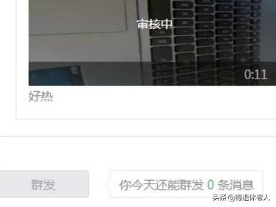 微信公眾號如何上傳視頻并發(fā)布？