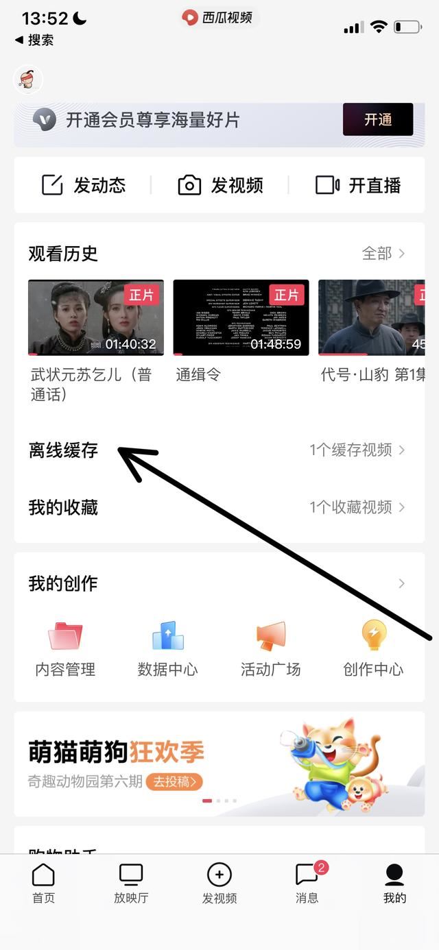 如何把電影視頻保存到手機(jī)相冊？