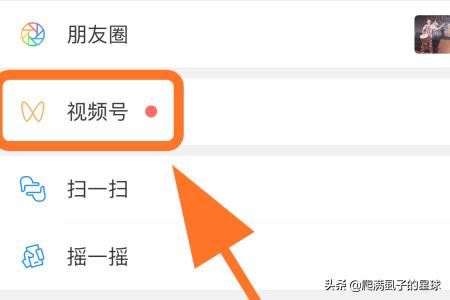 微信視頻號(hào)有什么用，怎么發(fā)布視頻號(hào)？