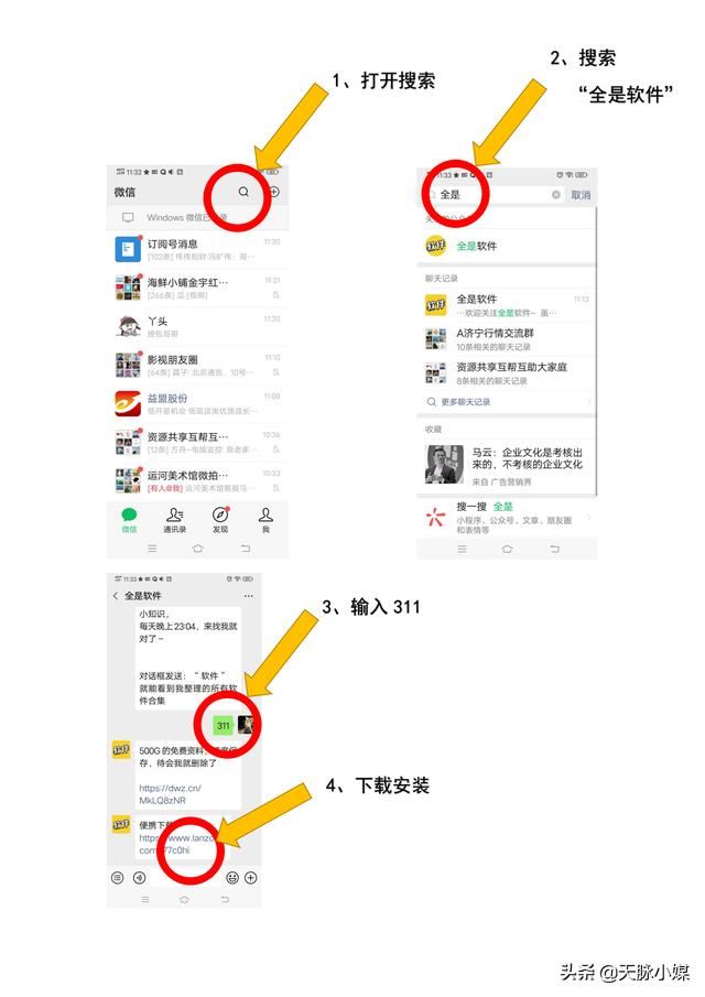 如何下載今日頭條中的在線視頻及音頻到手機中,存為永久文檔？