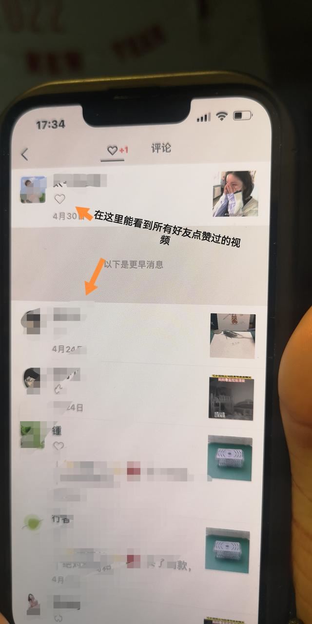 視頻號(hào)點(diǎn)贊怎么讓朋友看見(jiàn)？