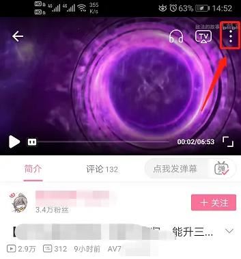 B站上的視頻如何完整下載？