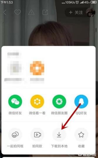 快手怎么下載視頻，快手怎么保存別人視頻？