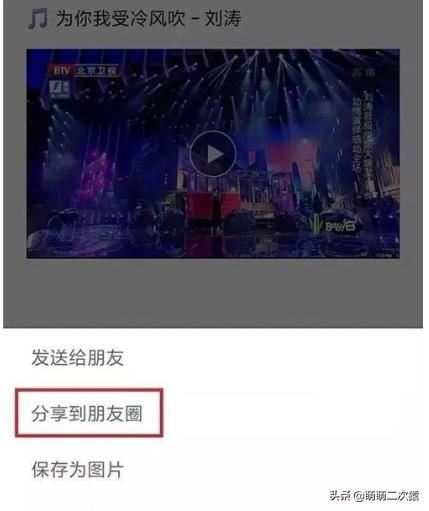 手機錄的視頻太長，我想發(fā)送到微信群里面，太長發(fā)送不了，怎么才可以發(fā)送？
