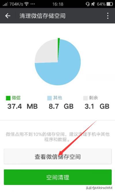 微信里保存的小視頻怎么刪除？