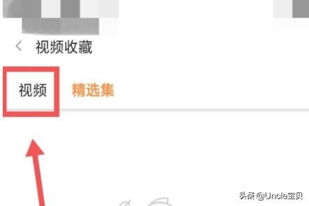 斗魚直播中怎樣查找視頻收藏？