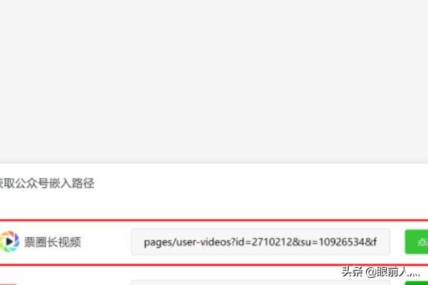 票圈長視頻嵌入公眾號(hào)使用方法，免費(fèi)的？