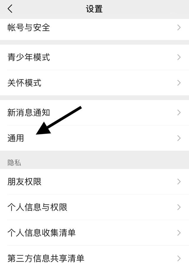 微信同城直播怎么關(guān)閉？