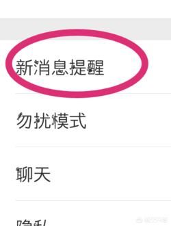 來電話有鈴聲來微信視頻沒有鈴聲怎么辦？