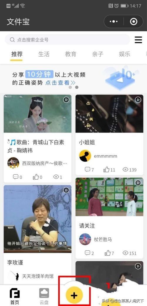 如何在微信分享高清視頻？