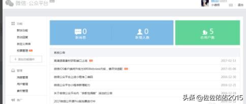 微信公眾號里怎么做視頻直播？