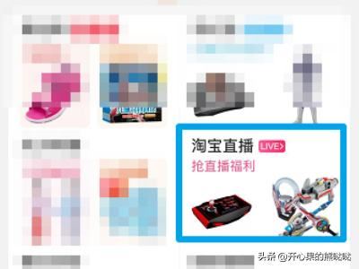 淘寶直播回放怎么看，淘寶直播回放在哪里？