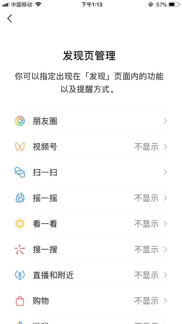 微信同城直播怎么關(guān)閉？