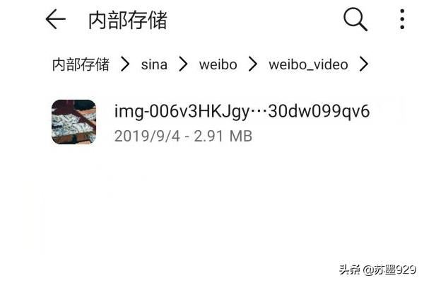如何查找手機微博緩存的視頻？
