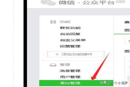 微信公眾號(hào)圖文編輯時(shí)怎么插入本地及網(wǎng)絡(luò)視頻？