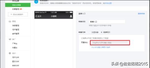 微信公眾號里怎么做視頻直播？