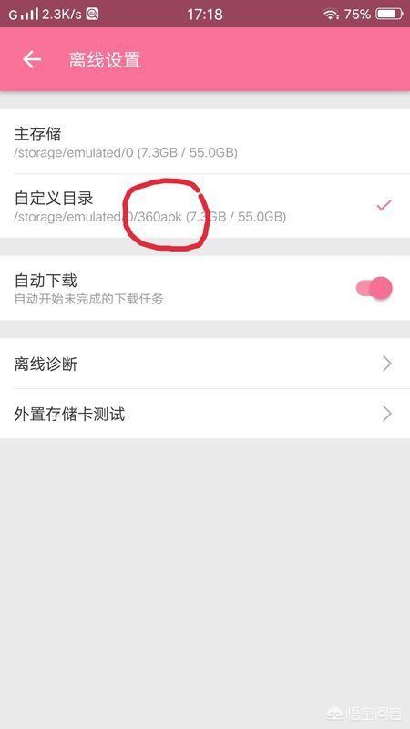 嗶哩嗶哩怎么下載視頻到手機相冊？