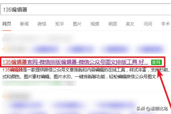135編輯器怎么上傳視頻？