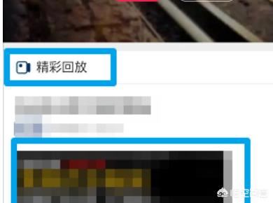 淘寶直播回放怎么看，淘寶直播回放在哪里？