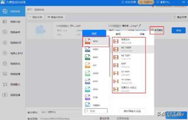 怎樣把手機(jī)視頻轉(zhuǎn)換成MP4格式？