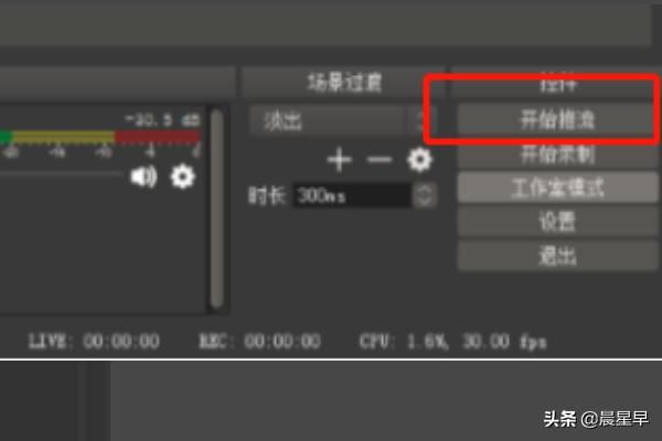 OBS直播參數(shù)設(shè)置教程？
