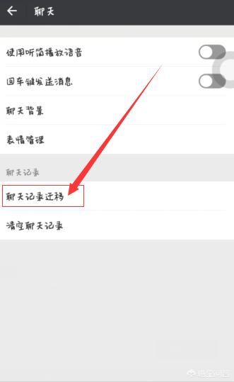 微信聊天圖片視頻如何永久保存？