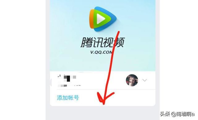 手機騰訊視頻怎樣登錄別人共享的帳號？