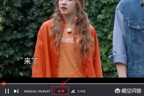 騰訊視頻怎么關彈幕？