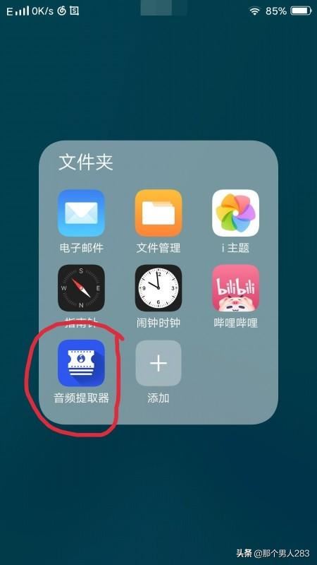 如何提取快手別人視頻上的歌曲？