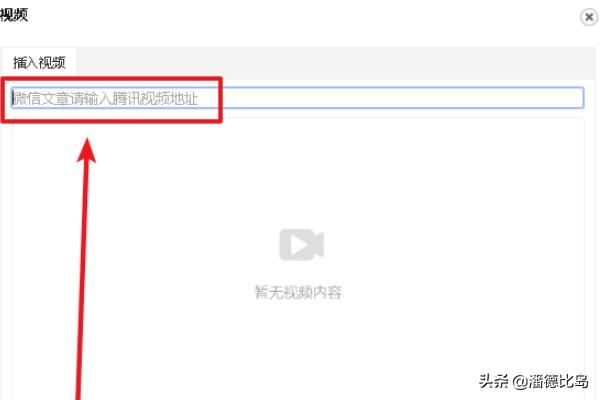135編輯器怎么上傳視頻？